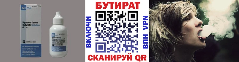 цена наркотик  Верхотурье  Бутират вода 