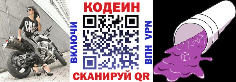 Кодеиновый сироп Lean напиток Lean (лин)  Верхотурье 