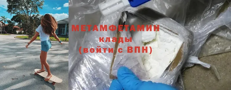 Первитин Methamphetamine  Верхотурье 